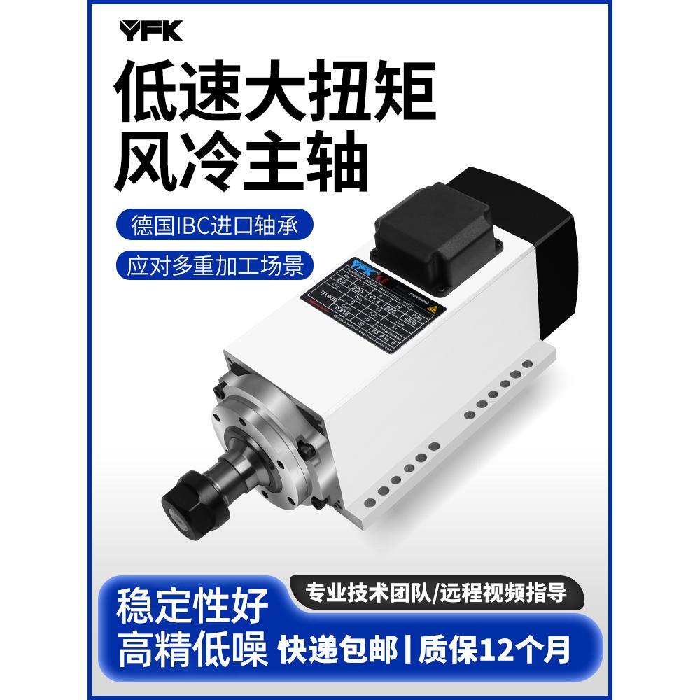 YFK永磁矢量电机金属钻孔打磨恒转矩低转速大扭矩风冷雕刻机主轴