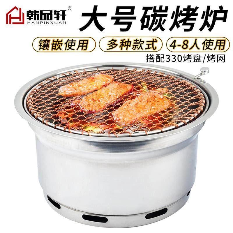 大号上排烟烤炉商用炭火韩式碳烤炉镶嵌式烧烤炉烤肉店烤肉炉33CM