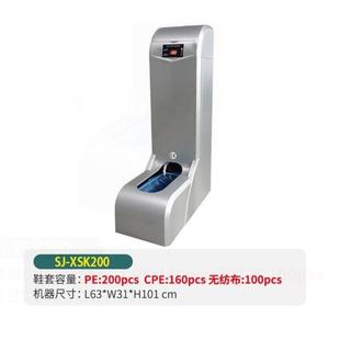 套机XSK200银色 膜机智能全自动鞋 一次性鞋 套机踩脚电动鞋