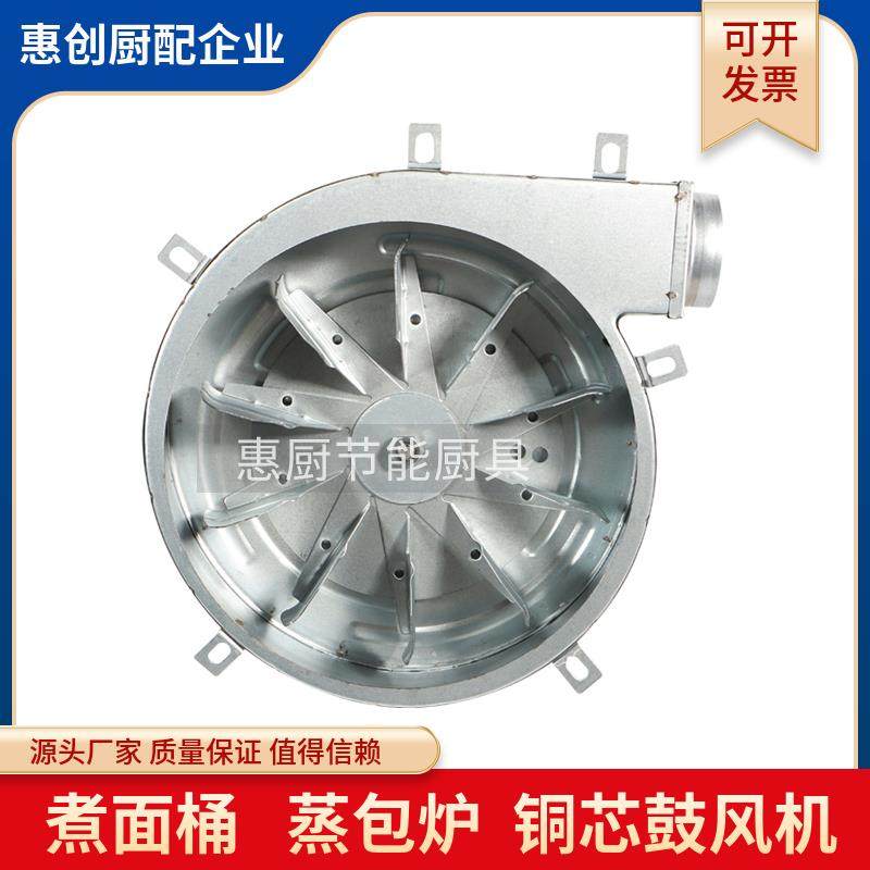 蒸包炉煮面炉配件肠粉炉120W鼓风机电机铜马达九鼎王正腾商用配件