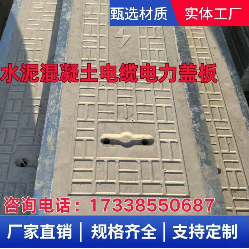 浙江预制钢纤维水泥电缆电力井盖电力盖板电缆沟盖板排水沟盖板