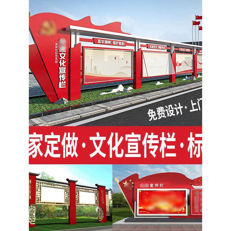 户外公告栏公示栏不锈钢宣传栏企业文化消防人防主题公园标识定制