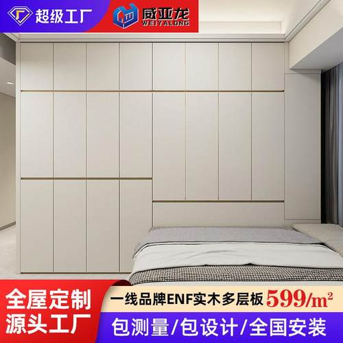 全屋定制家具定制衣柜卧室开放式更衣区储物收纳柜梳妆台组合