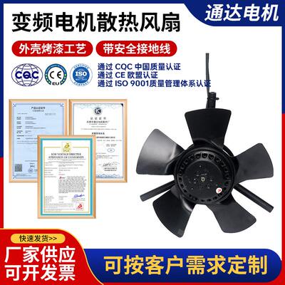 变频调速电机冷却通风机G-132A专用排风扇 通达厂家直销质量可靠