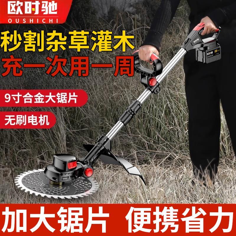 欧时驰电动割草机充电式大功率锂电池多功能农用无刷家用果园除草
