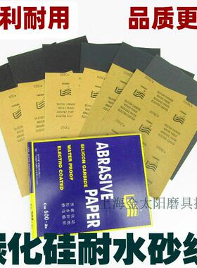 黑碳化硅砂纸230*280mm水磨砂纸Cw60目-2000# 耐水抛光打磨黑色沙