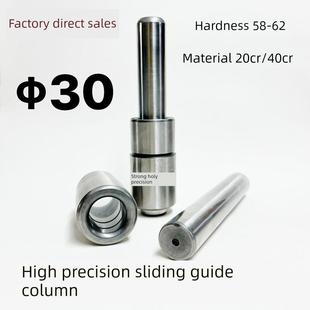 SGP滑动冲模模架导柱导套30*120 130 140 150 160 170 180 190….