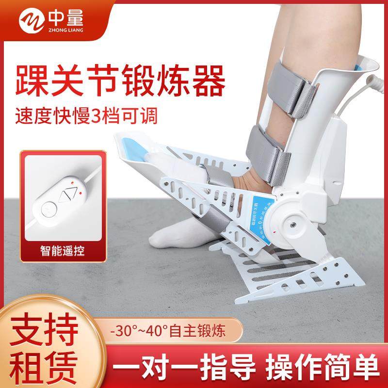 踝关节康复训练器脚踝骨折术后锻炼背曲不能下蹲足下垂矫正家用