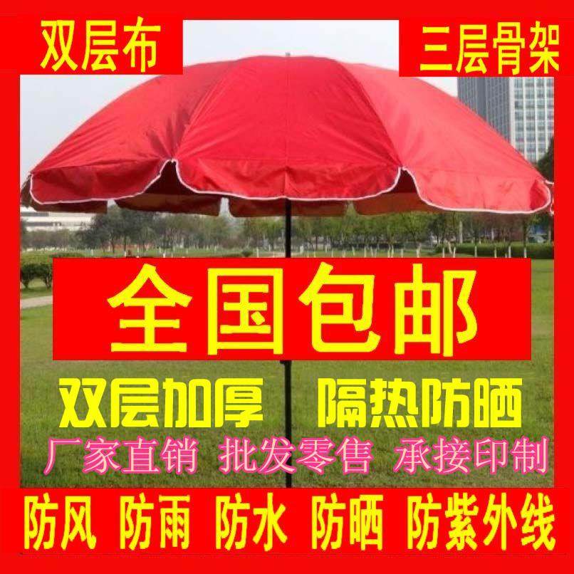 大号户外遮阳伞晴雨两用伞遮阳伞庭院伞广告伞沙滩伞摆摊伞3米3.4,居家日用,伞,淘宝优惠券,粉丝福利购,淘宝优惠卷