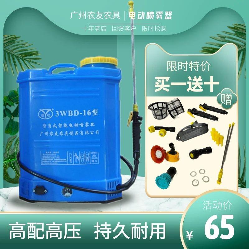 农用优质高压电动喷雾器铅酸电池背负式种植打药机喷水壶