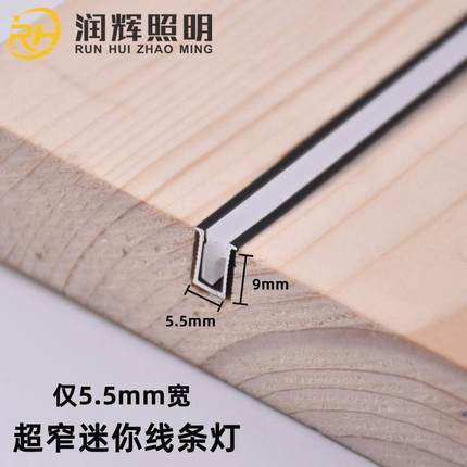 超窄嵌入式LED橱柜灯衣柜酒柜层板线条灯 门控手扫触摸感应长条灯