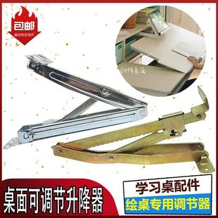 学习桌电脑桌调节角度升降定位斜面调节器柜门铰床头调节多档调节