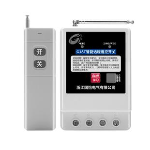220V單相大功率水泵電機遠程遙控開關7千瓦以下使用 澆地灌溉