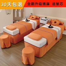 美容床罩四件套高档专用美容床床套高端棉麻按摩四季通用美容院用