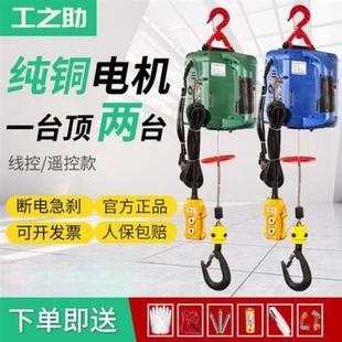 电动葫芦220v小吊机家用小型升降0.5吨微型便携提升机遥控电葫芦