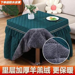 加绒烤火桌子罩套烤火炉电暖桌被子正方形取暖桌布加厚电炉罩冬季