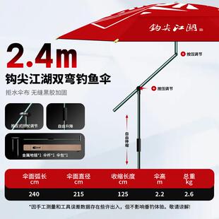 钩尖江湖双弯拐杖手杖钓鱼伞加粗伞骨钠镁合金防晒遮阳伞