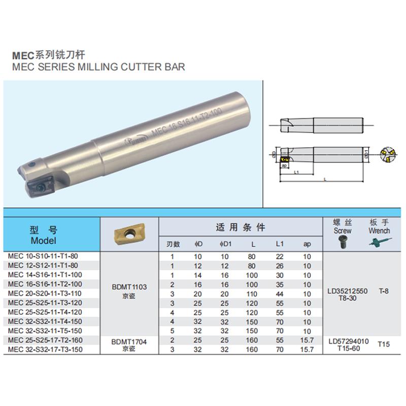 京瓷款 MEC平面直角铣刀杆 16 20 25 装BDMT11T308刀片