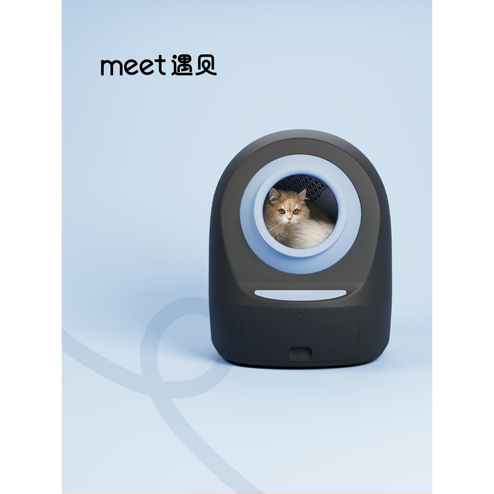 MEET遇见全自动猫砂盆封闭式超大号智能猫厕所自动清理电动铲屎机