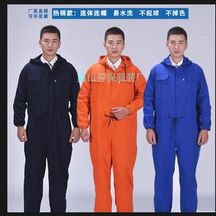 防尘服耐磨工地汽修喷漆防护一体衣耐磨劳保服秋 连体工作服男套装