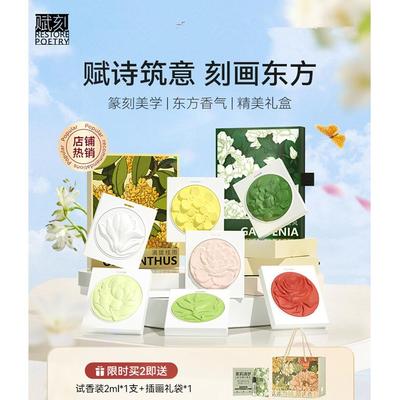 西泠赋刻香挂桂花牡丹印社艺术篆刻车载衣柜香薰室内满陇桂雨香氛