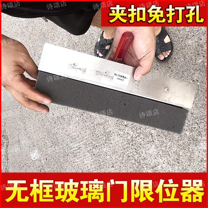 c 玻璃门固定器门阻无框限位器一字型对开单向限位器止摆器字门档