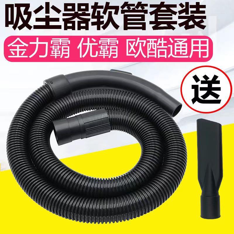 金力霸健霸欧酷工业家用吸尘器软管管子配件大全加长桶式通用518