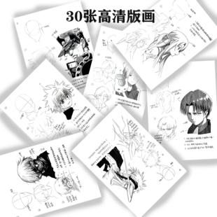 时光机手绘临摹版 针管笔漫画素材 画临摹卡 临摹素材