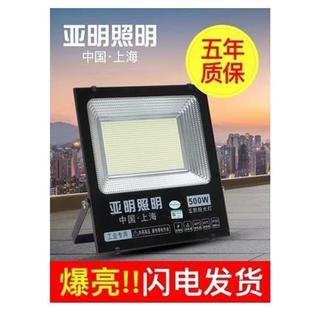 上海亚明led投光灯室外防水强光超亮工地工厂厂房探照灯户外照明