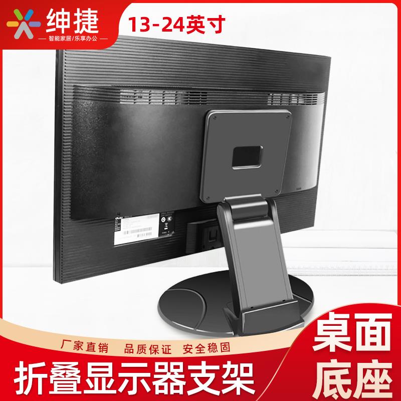 适用于AOC显示器24-27英寸折叠底座桌面底座点歌台屏幕手绘屏支架