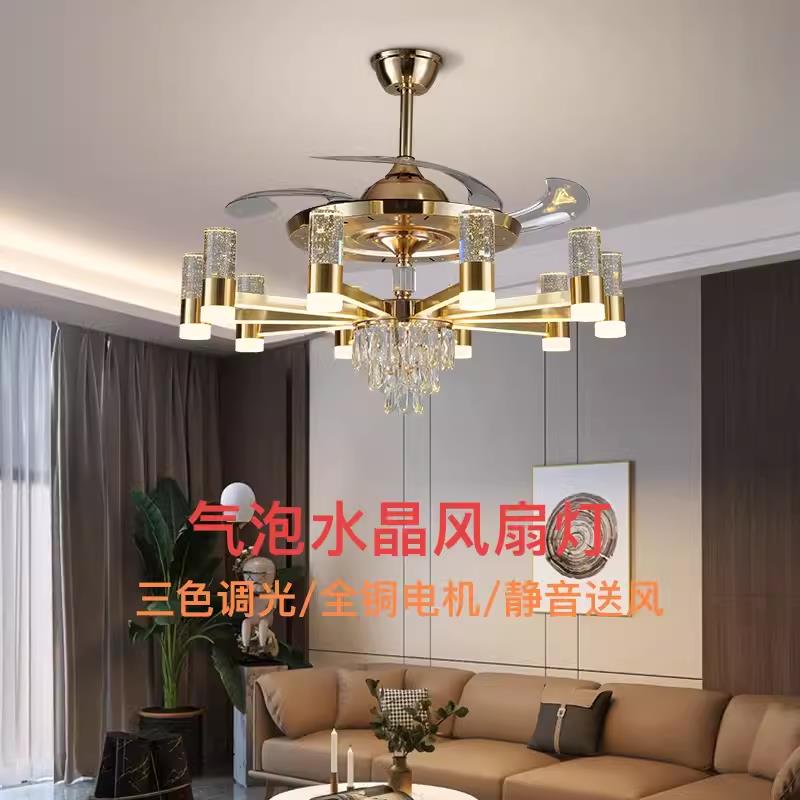 大客厅风扇灯水晶吊扇灯隐形家用一体带电扇吊灯轻奢大气2024新款