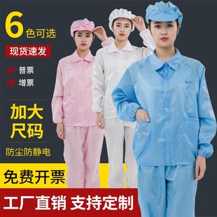 子男女工作服 加大尺码 防静电无尘服套装 分体190 250斤洁净衣加裤