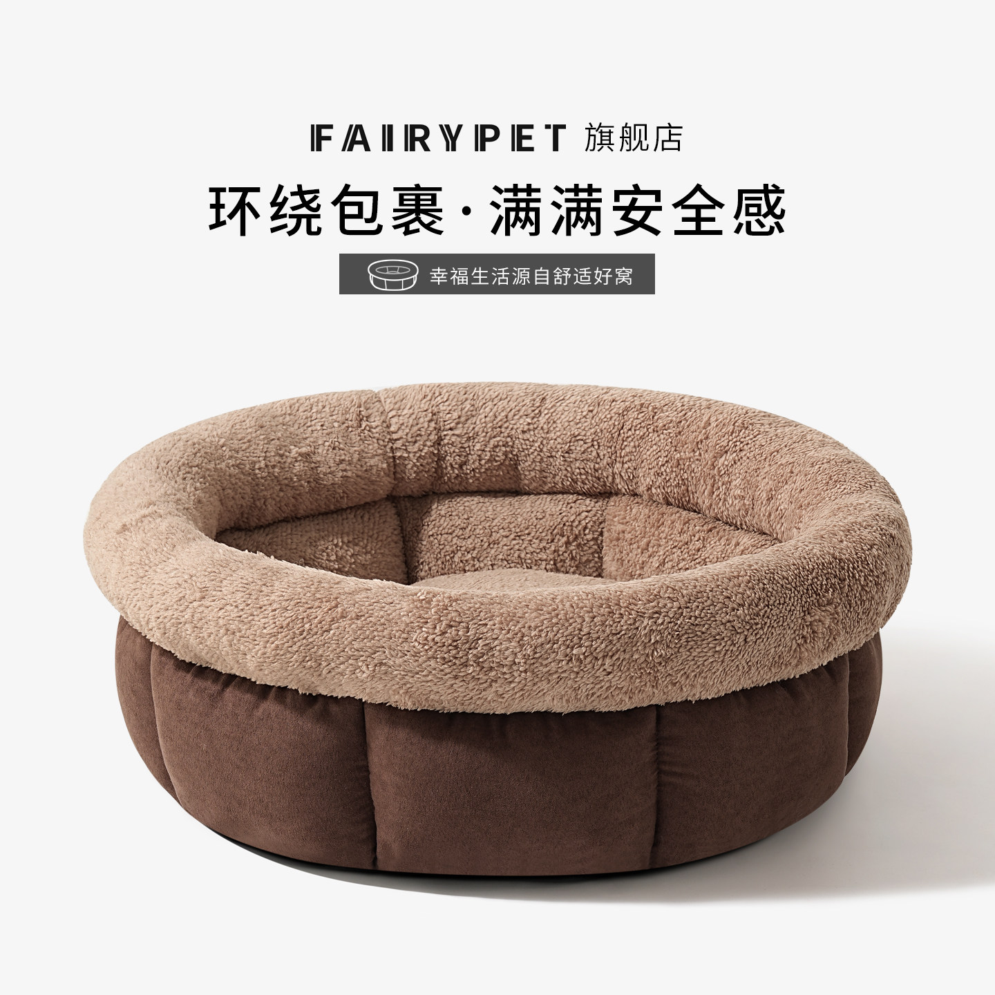 狗窝冬季加厚包围式防风保暖中小型犬狗床猫狗睡垫宠物用品猫窝