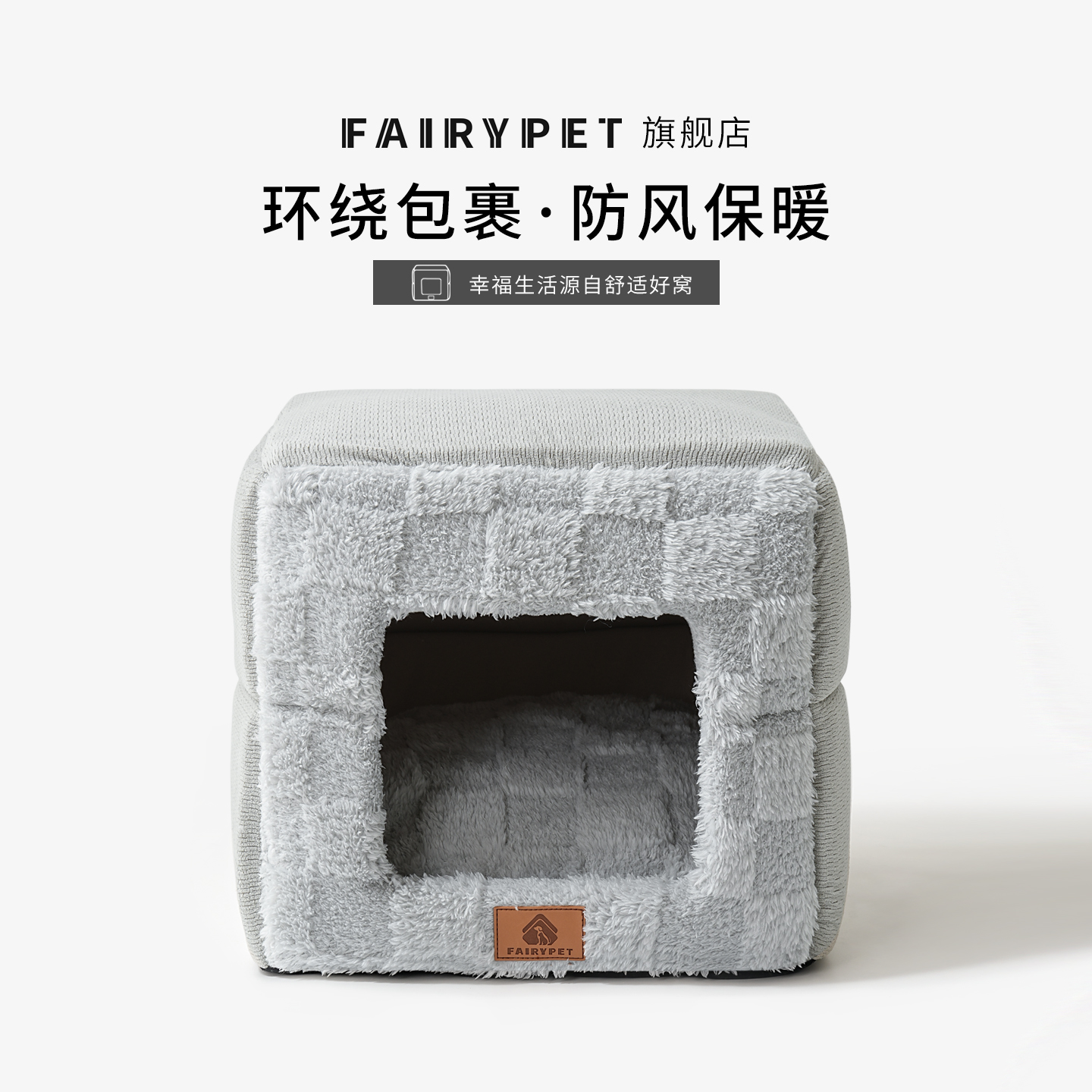 猫窝冬季保暖加厚封闭式安全感防滑猫狗睡垫宠物方窝猫咪四季通用