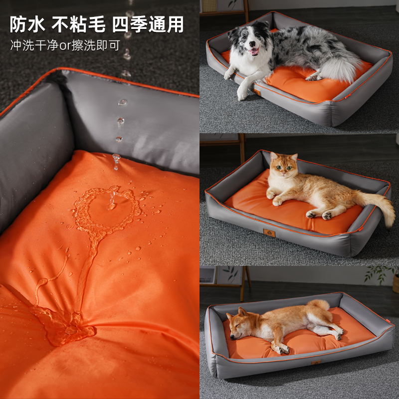 狗窝四季通用防水隔尿牛津布耐撕咬中大型犬春夏狗床猫狗睡垫猫窝