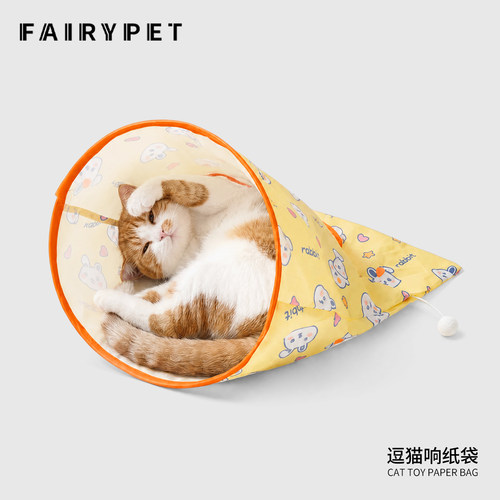 FAIRYPET猫玩具逗猫响纸袋可钻洞逗猫棒猫隧道宠物自嗨解闷神器