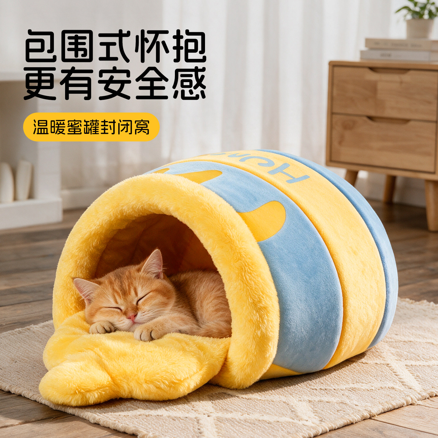 猫窝维尼熊蜂蜜罐窝四季通用加大加厚保暖可拆洗垫猫咪网红封闭式