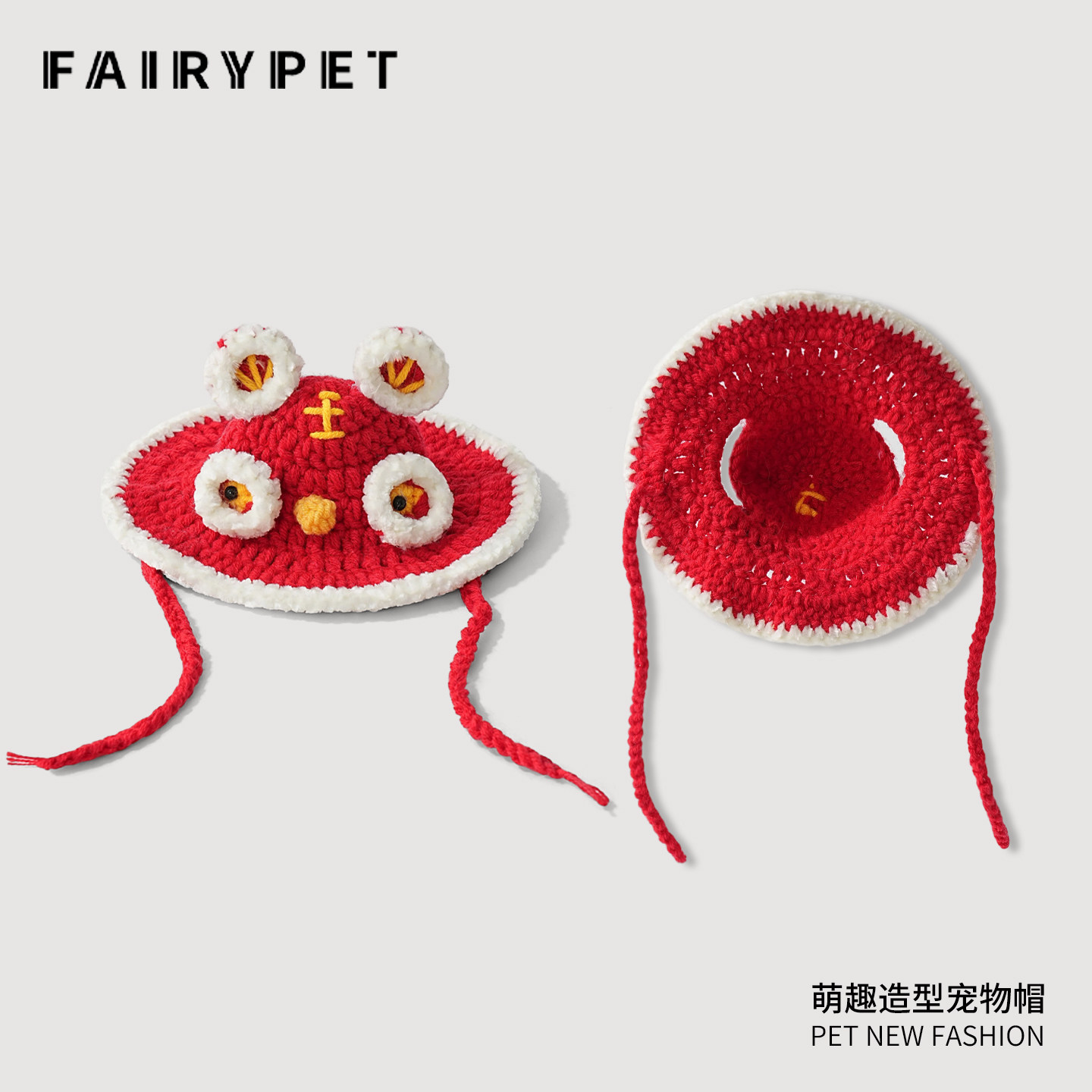 猫咪帽子宠物服饰狗狗头饰新年毛线饰品可爱小猫头套手工钩织,宠物/宠物食品及用品,帽子,淘宝优惠券,粉丝福利购,淘宝优惠卷
