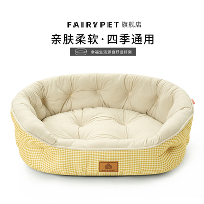 狗窝四季通用狗狗睡觉的窝夏季小狗狗比熊柴犬耐撕咬沙发窝狗垫子
