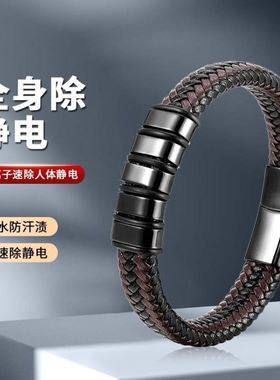 防静电黑色曲面黑胆石磁疗手链无线快速去除静电养身保健能量手环