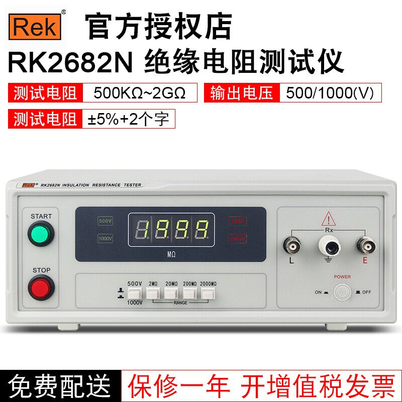 RK2681N绝缘电阻测试仪RK2682N/RK2683AN