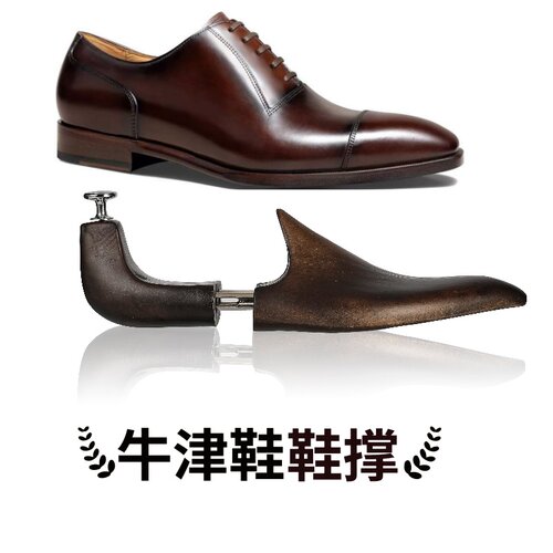 定制级正装牛津鞋适配鞋撑鞋楦