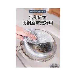 【升级加厚】钢丝抹布洗锅钢丝洗碗布厨房专用钢丝洗清洁布