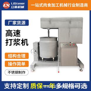 变频高速打浆机鱼浆面浆制浆打浆机小型食品工厂制浆机