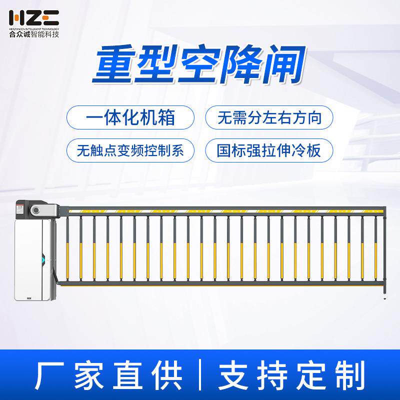 厂家大型空降道闸小区停车场车牌识别一体机收费系统重型栅栏道闸