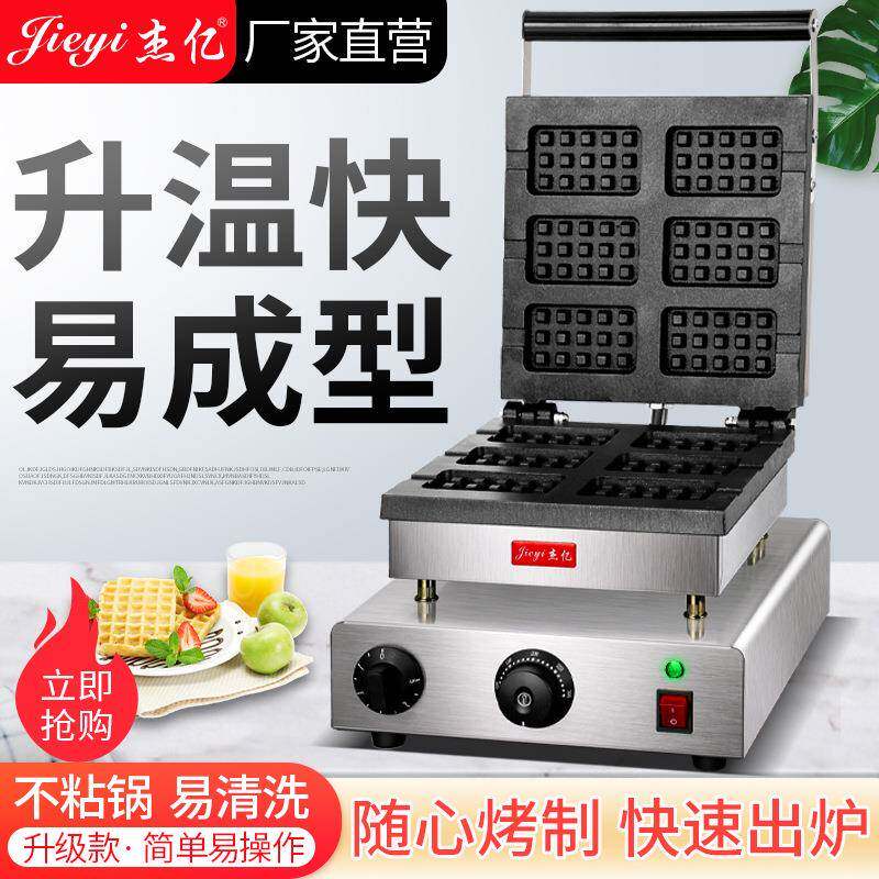 方形华夫炉FY-2270/FY-2271六格华夫饼设备/松饼机电热华夫炉