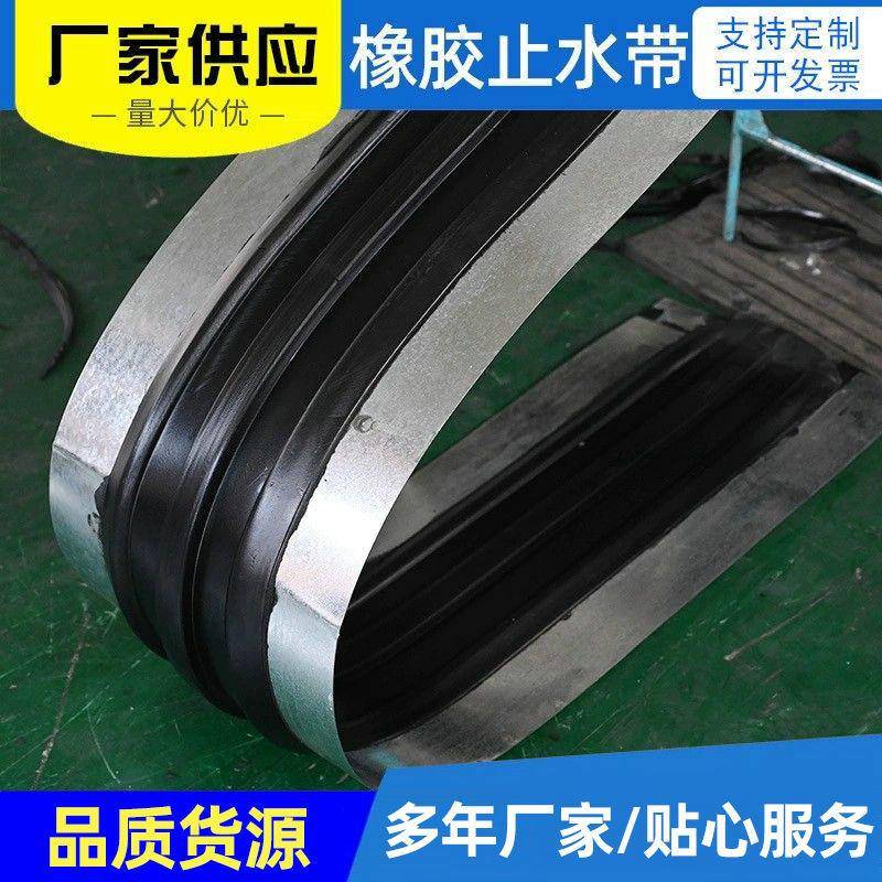 中埋背贴式橡胶止水带橡胶钢板腻子止水带天然橡胶止水带厂家定做