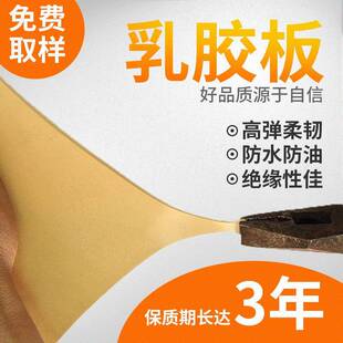 防水防滑乳胶橡胶板高弹力耐压橡胶板黑色耐老化绝缘橡胶板