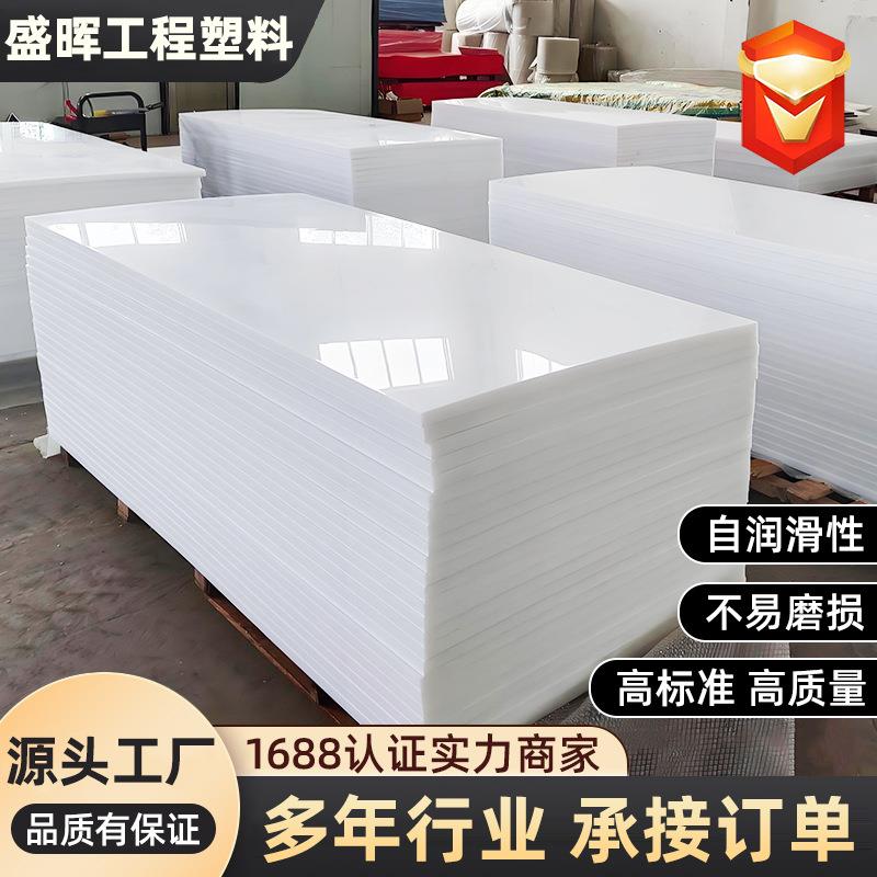 高密度超高分子量聚乙烯板耐磨hdpe煤仓料仓衬板聚乙烯板生产厂家