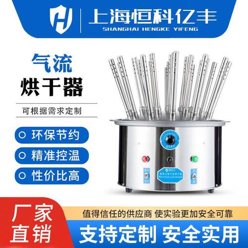 玻璃器皿烘干器多孔气流烘干器快速烘干器实验器皿烘干12/20/30孔
